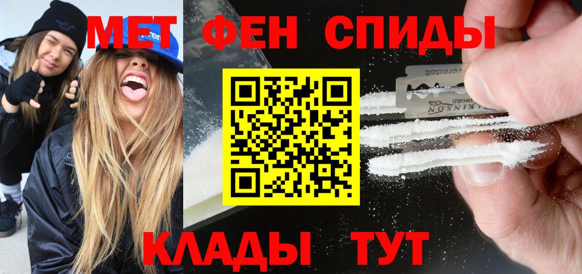 АМФЕТАМИН  Амфетамин 97%  Вход с VPN  Апшеронск 