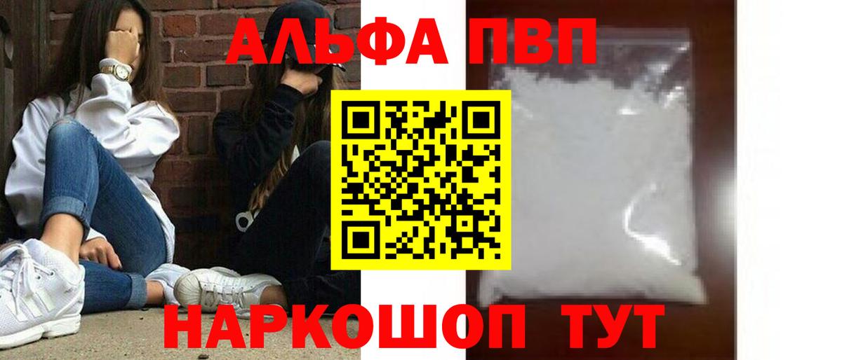 A-PVP Crystall  Alpha-PVP Crystall  Alpha-PVP крисы CK  Вход с VPN  Alpha-PVP  Апшеронск 