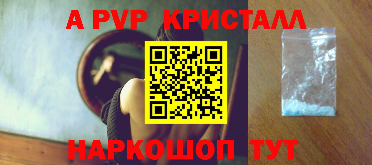 ГАШИШ  НБОМе  Канабис  LSD-25  Вход с VPN  Апшеронск  Меф   Героин  A-PVP СК   Купить наркотики 