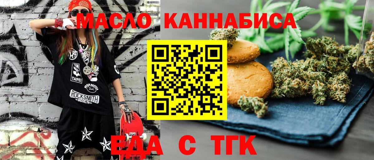 Canna-Cookies конопля Апшеронск