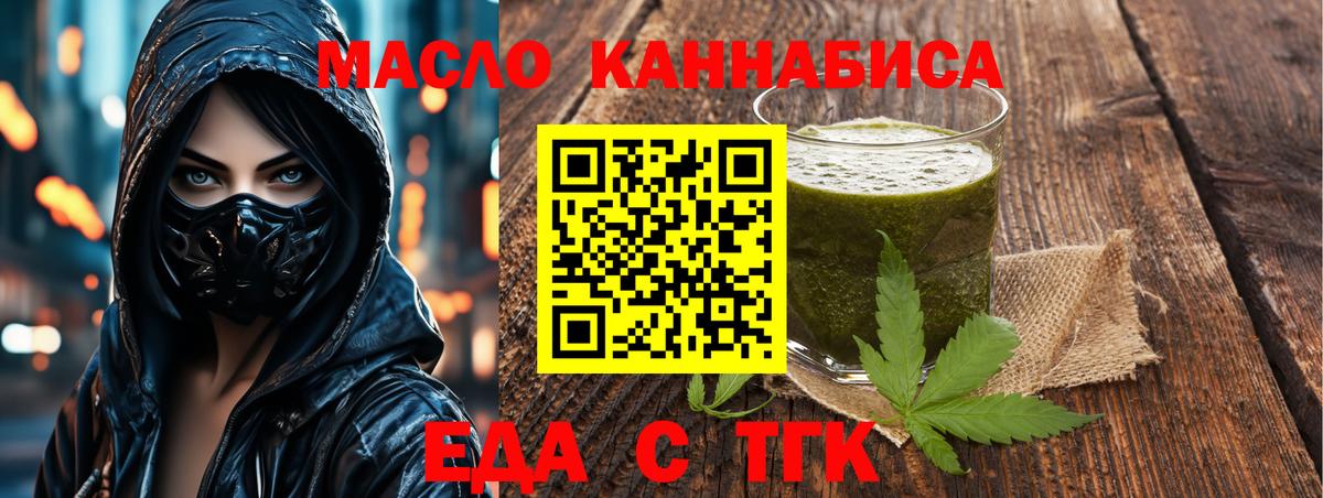 Апшеронск  Еда ТГК марихуана  Вход с VPN 