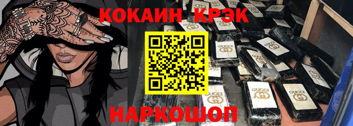 Апшеронск  КОКАИН VHQ  Кокаин  Вход с VPN 