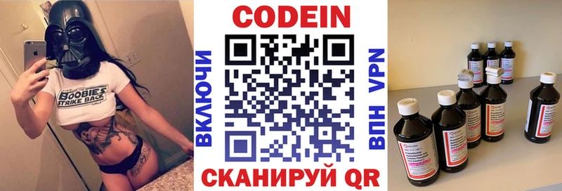 Кодеиновый сироп Lean Purple Drank  Апшеронск 