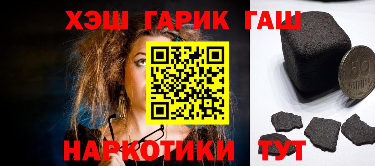 ГАШ 40% ТГК  ГАШИШ ice o lator  закладка  Апшеронск  Вход с VPN 