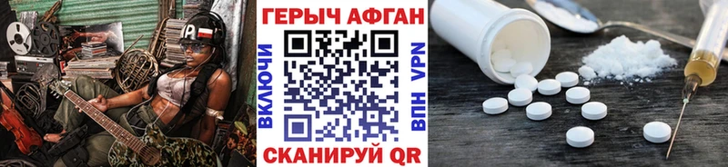 ГЕРОИН герыч  блэк спрут зеркало  Апшеронск 