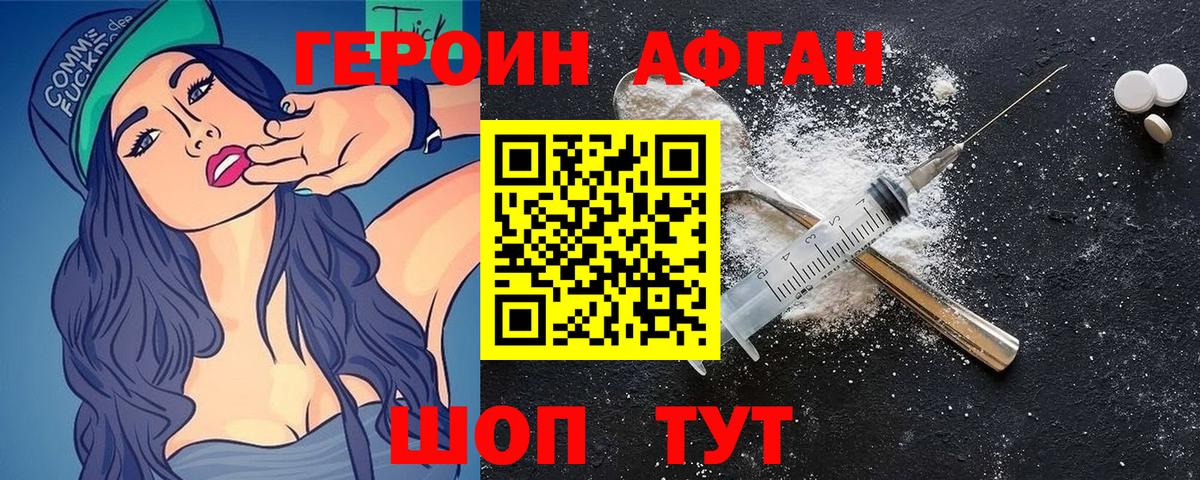 Апшеронск  Героин гречка  ГЕРОИН  Вход с VPN 