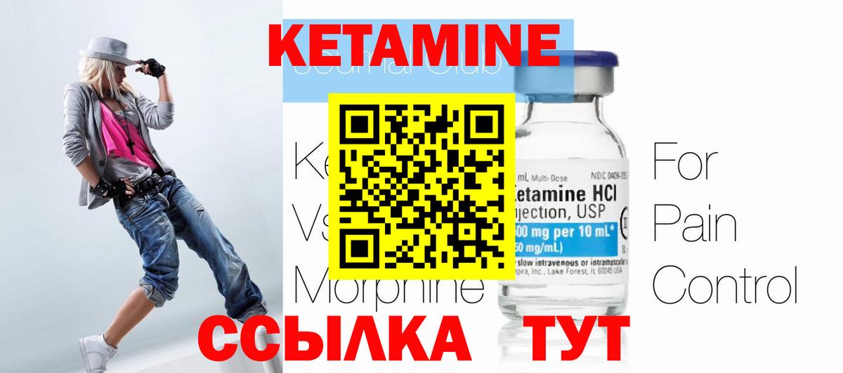 Кетамин VHQ  Вход с VPN  Апшеронск 