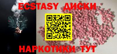 экстази Норильск