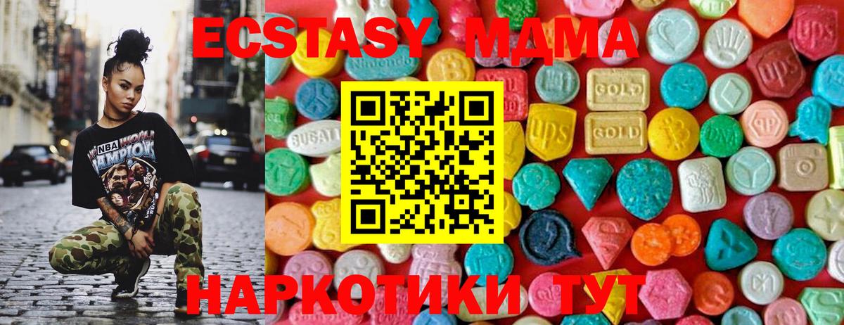Апшеронск  MDMA кристаллы  МДМА Molly  MDMA  Вход с VPN 