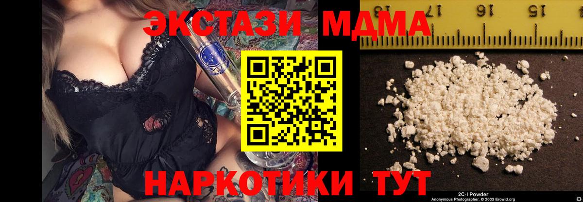 МДМА кристаллы Апшеронск