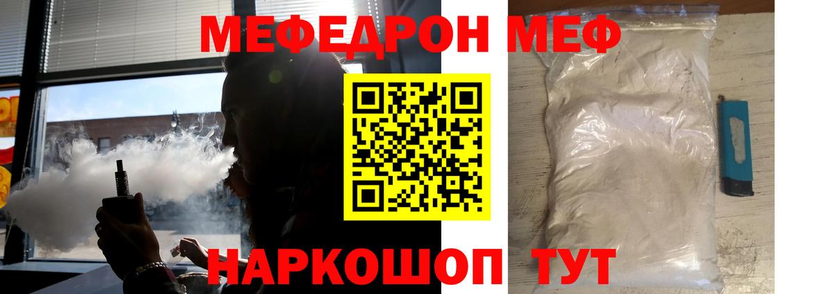 МЕФ мука Апшеронск