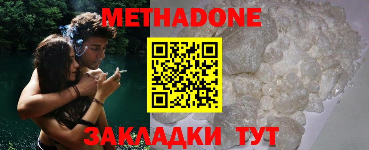   зеркало  Вход с VPN  Метадон methadone  Апшеронск  МЕТАДОН белоснежный 
