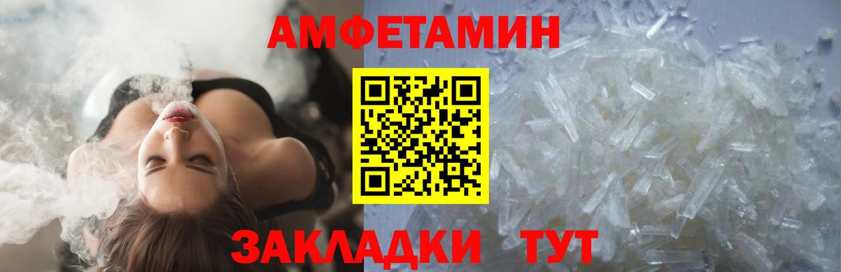 МЕТАМФЕТАМИН винт  МЕТАМФЕТАМИН  Апшеронск  Вход с VPN 