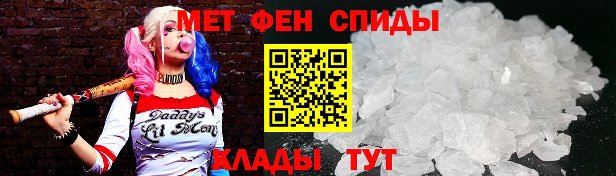 МЕТАМФЕТАМИН мет Апшеронск