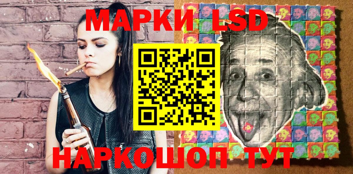 Наркотические марки 1,8мг Апшеронск