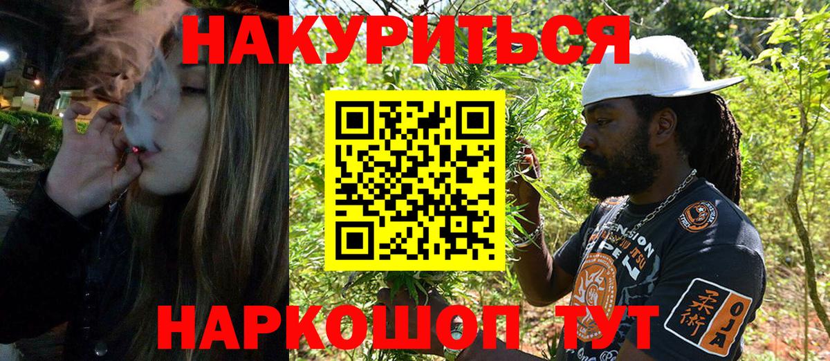 Шишки марихуана Amnesia  Бошки Шишки White Widow  Апшеронск  Вход с VPN  Каннабис OG Kush 